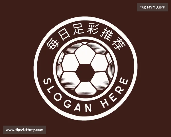 认识每日足彩推荐